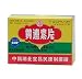 HUANG LIAN SU TABLETS 12 bottles (12 tablets per bottle, each 100mg)