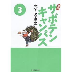 �����T�{�e���L�����p�X(3) (�|���[���敶�� SC 3)