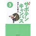 �����T�{�e���L�����p�X(3) (�|���[���敶�� SC 3)