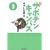 �����T�{�e���L�����p�X(3) (�|���[���敶�� SC 3)
