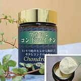 国内フカヒレ軟骨精製 フカヒレ コンドロイチン 原料100%粉末 50g/約100日分