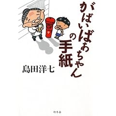 ���΂��΂������̎莆