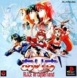 Alice in Cyberland (Japanese Import Video Game)