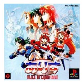 Alice in Cyberland (Japanese Import Video Game)