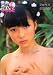 世界のいもうと 山中知恵 Part2 (世界のいもうと)