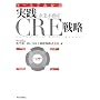 �P�[�X�ł킩����HCRE(��ƕs���Y)�헪
