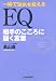 EQ ���Τ��������Ϥ�����
