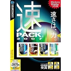 速PACK 2007 (説明扉付厚型スリムパッケージ版)