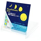 2010年月の満ち欠け FDカレンダー  C-325-mp