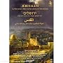 JERUSALEM: City of two Peaces - Heavenly Peace and Earthly Peace (Jordi Savall;Montserrat Figueras; Unesco 'Artists for Peace' Bellaterra, Autumn 2008)