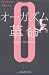 ちつ☆トレ2 オーガズム革命