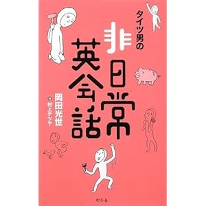 �^�C�c�j�̔����p��b