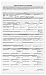 Uniform Residential Loan Application - pages 1 and 2