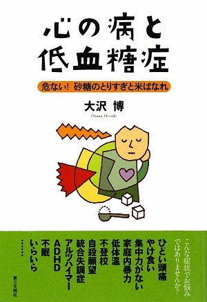 �S�̕a�ƒጌ���ǁ\��Ȃ�!�����̂Ƃ肷���ƕĂ΂Ȃ�