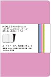 MOLESKINE モレスキン ヴォランルールドノートブック・横罫・ポケット・ピンク(2冊セット)