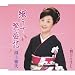 細うで繁盛記
