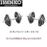IVANKO(�C���@���R) �X�^���_�[�h�y�C���g�_���x���Z�b�g 20kg�Z�b�g�~2