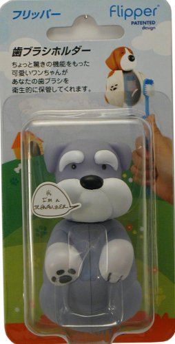 歯ブラシホルダー フリッパー パピーシリーズ シュナウザー