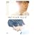 マイ・バック・ページ (初回限定生産) [DVD]