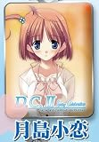 D.C.II ダ・カーポII Spring Celebration キーホルダー 月島小恋