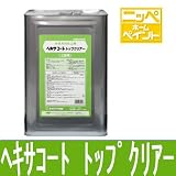 ニッペ ヘキサコート トップクリアー [3kg] 日本ペイント・ニッペホーム・水性・屋上・ベランダ・ウレタン・シート・上塗り