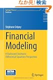 Financial Modeling: A Backward Stochastic Differential Equations Perspective (Springer Finance / Springer Finance Textbooks)