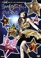 平野綾 2nd LIVE TOUR 2009『スピード☆スターツアーズ』LIVE DVD