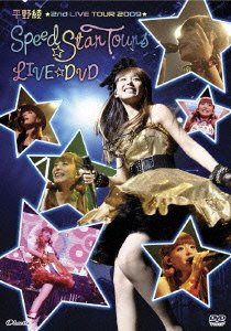 平野綾 2nd LIVE TOUR 2009『スピード☆スターツアーズ』LIVE DVD