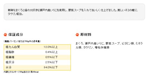 ペットライン　CM-4　モナーク　まぐろ・瀬戸内産いりこ入り　80g