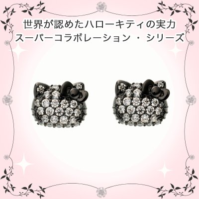 HELLO KITTY（ハローキティ）xENLIGHTEND™ - Swarovski Elements×成宮寛貴フェイスピアス