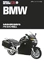 BMW (WORLD MC GUIDE DX―世界モーターサイクル図鑑)