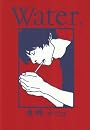 Water. (Feelコミックス)