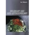 Culinary Art and Anthropology by Joy Adapon