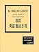 Book LL TRAD ENG/CHIN MNL (Manual)