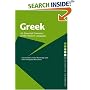 Greek: An Essential Grammar of the Modern Language (Essential Grammars)