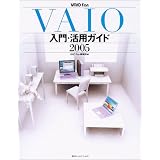 VAIO Fan―VAIO入門・活用ガイド〈2005〉