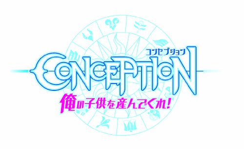 psp PSP『CONCEPTION 俺の子供を産んでくれ!』 公式サイトオープン! psp PSP『CONCEPTION 俺の子供を産んでくれ!』 公式サイトオープン!