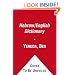 Hebrew/English Dictionary