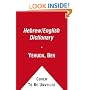 Hebrew/English Dictionary