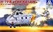 1/72 H-19/S-55 Chickasaw