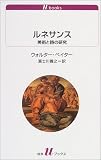 The Renaissance: Studies in Art and Poetry (Dover Books on Art, Art History)