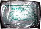 オートカバー 中小型車用