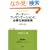 �p�[�e�B�[�E�v���[���e�[�V�����ɕK�v�ȉp��\���\�a�p�ΏƁE�\������ (���p�p��V���[�Y (10))