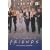 The Very Best of "Friends"