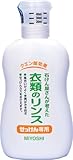 石けん屋さんが考えた衣類のリンス本体800ML