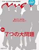 an・an (アン・アン) 2010年 7/28号 [雑誌]