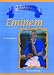 Eminem (Blue Banner Biographies)