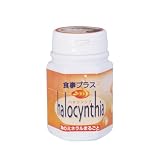 ハロシンシア 90粒