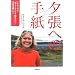 �[���ւ̎莆 �i�^���A�́u�]��ł������ŋN���Ȃ�!�v���{�����v����