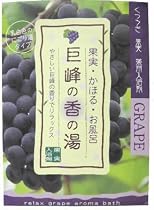 果実かほるお風呂 巨峰の香の湯